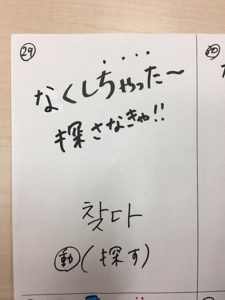 探す（インパクト単語帳）