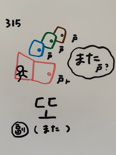 또：また（インパクト単語帳）