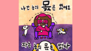 나간 놈의 몫은 있어도 자는 놈의 몫은 없다