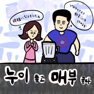 누이 좋고 매부 좋다