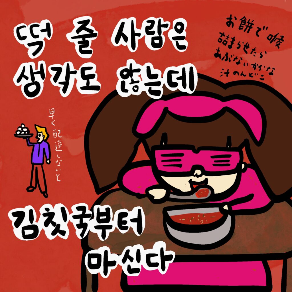 떡 줄 사람은 생각도 않는데 김칫국부터 마신다